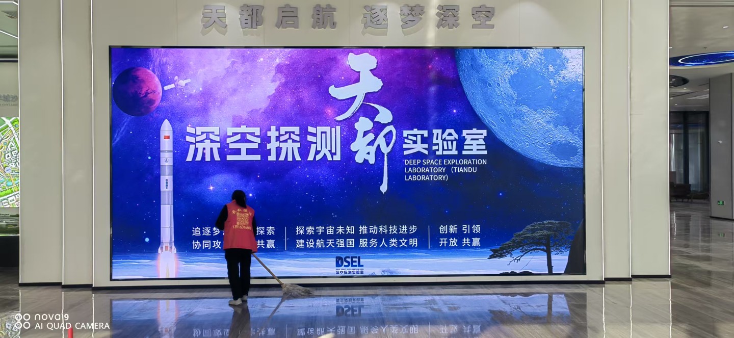 长秋保洁中标天都实验室：打造科研级洁净环境的专业保障