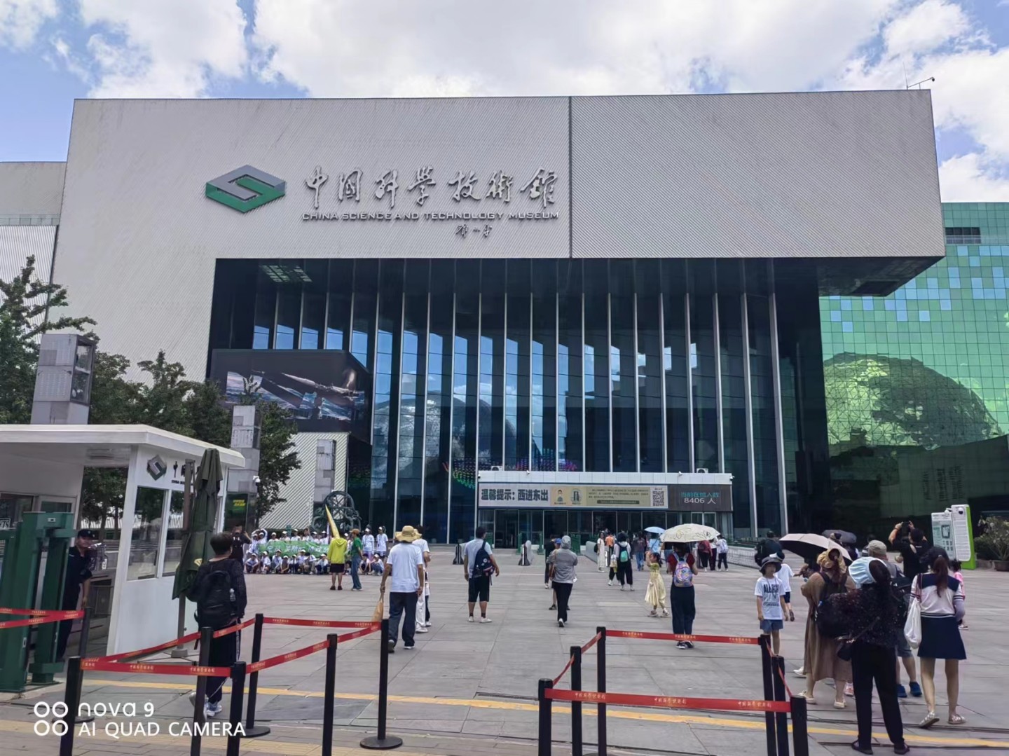 中国科学技术馆保洁项目