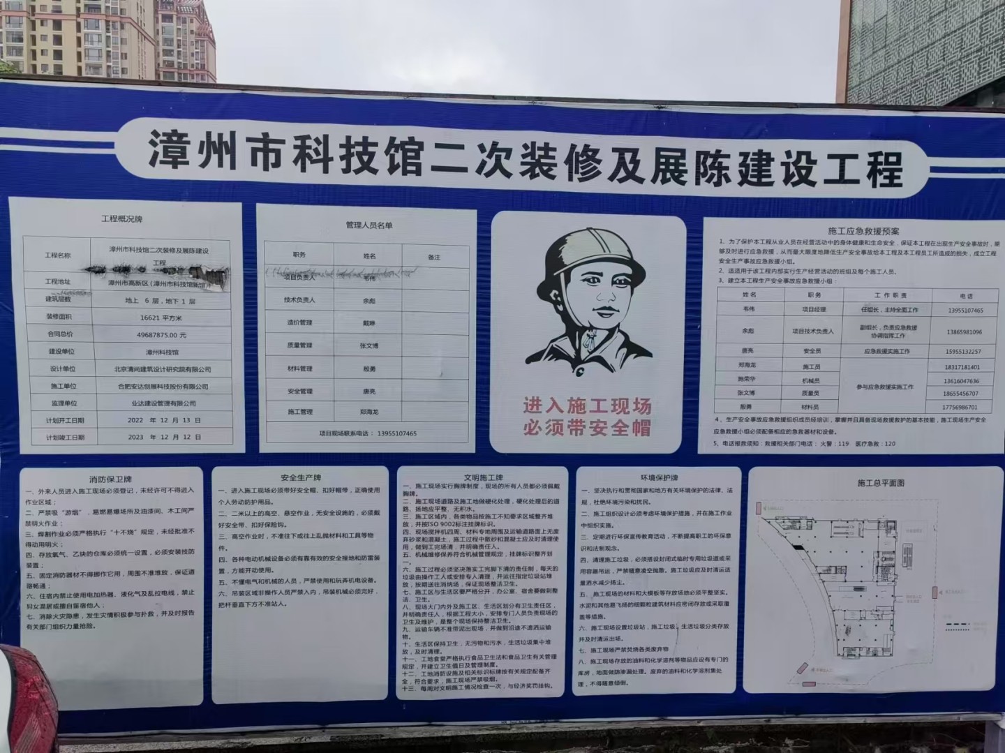 漳州科技馆保洁服务项目
